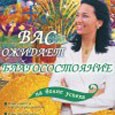 Книга дает стратегии и тактики для достижения материального благополучия. Вам нужны деньги? Когда вы освоите практики, приведенные в этой книге, кризис перестанет вас волновать. Вы обретете уверенность, что, что бы...